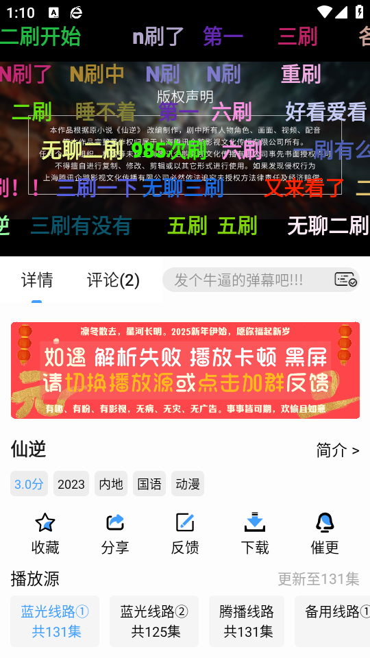 若惜追剧4