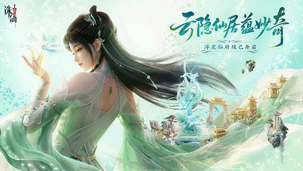 诛仙21