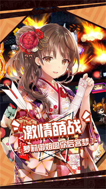 人气动漫大乱斗九游版5