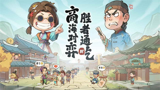 有间旺铺官方版4