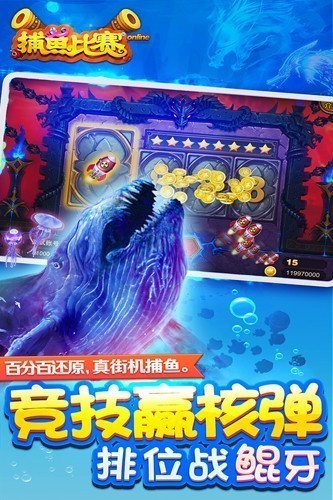 小玛丽捕鱼经典版3