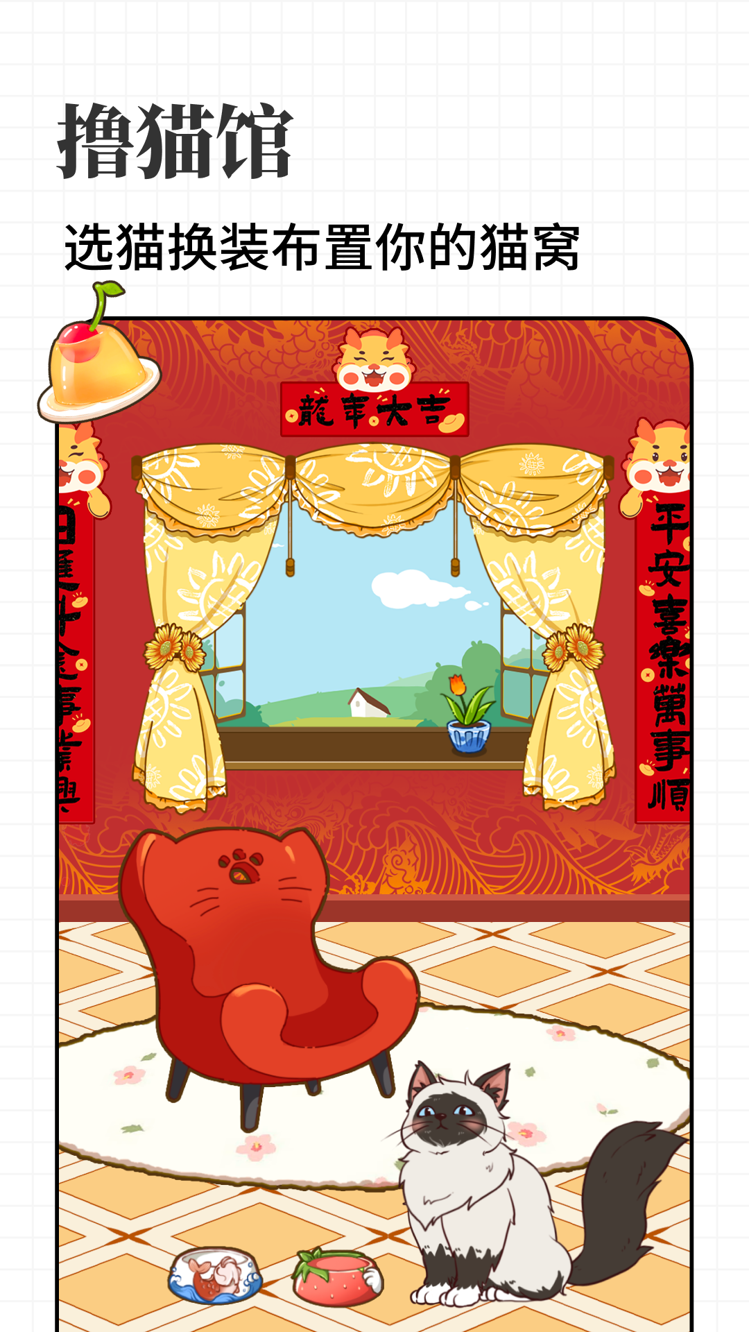 计划喵app4