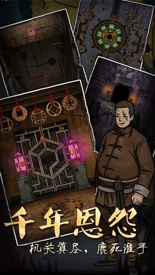 山村老屋3守墓人中文版2