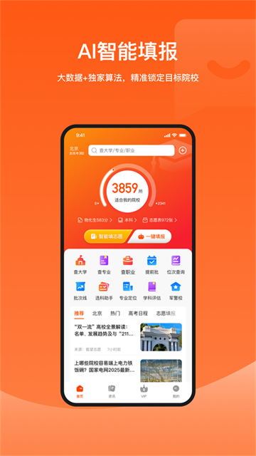 载望志愿4