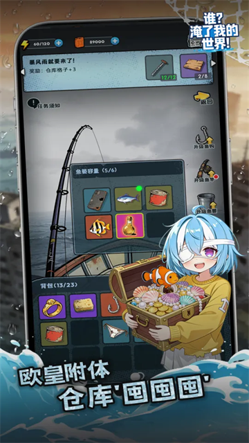 谁淹了我的世界无限资源版2