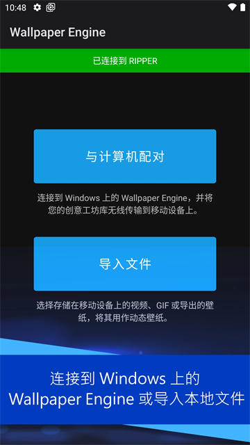 壁纸引擎1