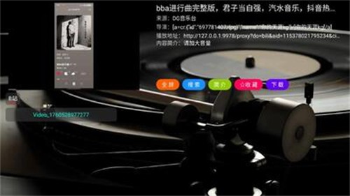 dg音乐台APP5