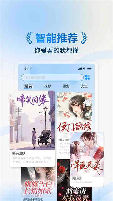 辰思小说4