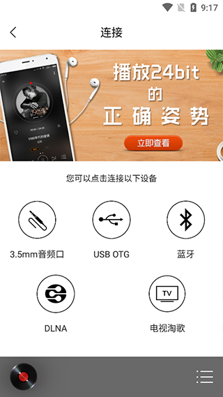 HiFi音乐专业版2