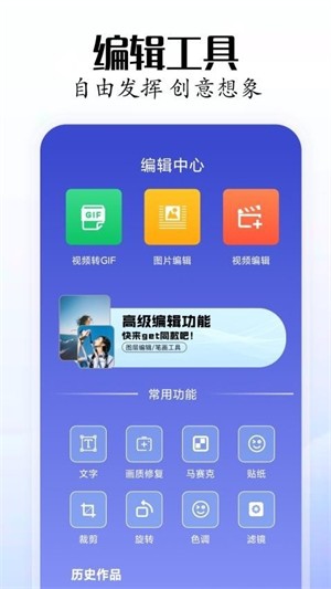 devch工具箱app1