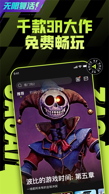 3A云游戏2