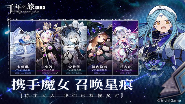 千年之旅安卓版4