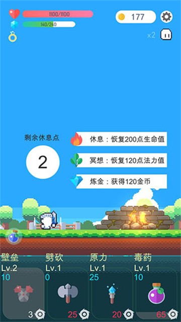 冒险者的rogue之旅4