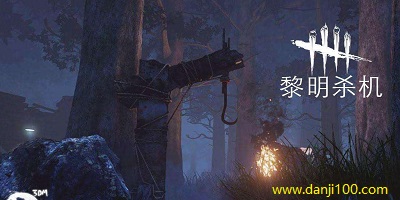 黎明杀机