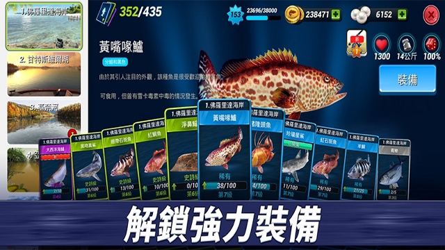 钓鱼冲突(fishing clash)3
