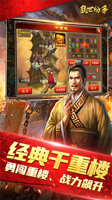 乱世纷争(1折代金免费版)1