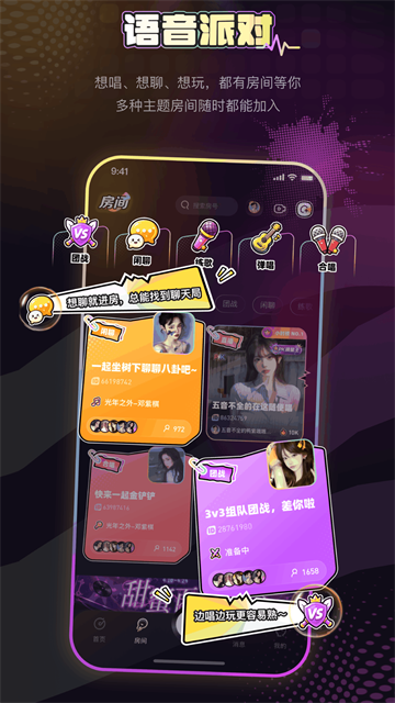 唱鸭app2