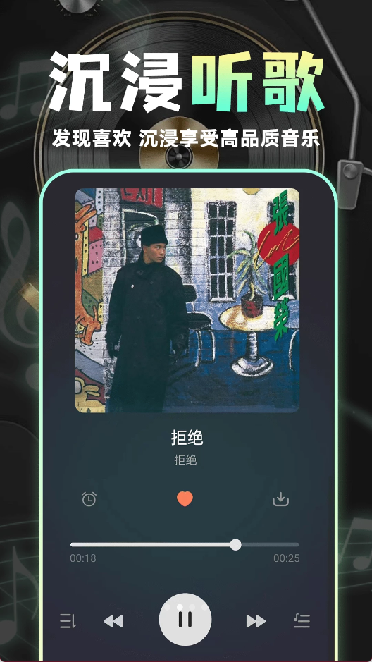 汽车音乐免费版4