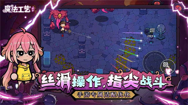 魔法工艺官方正版3