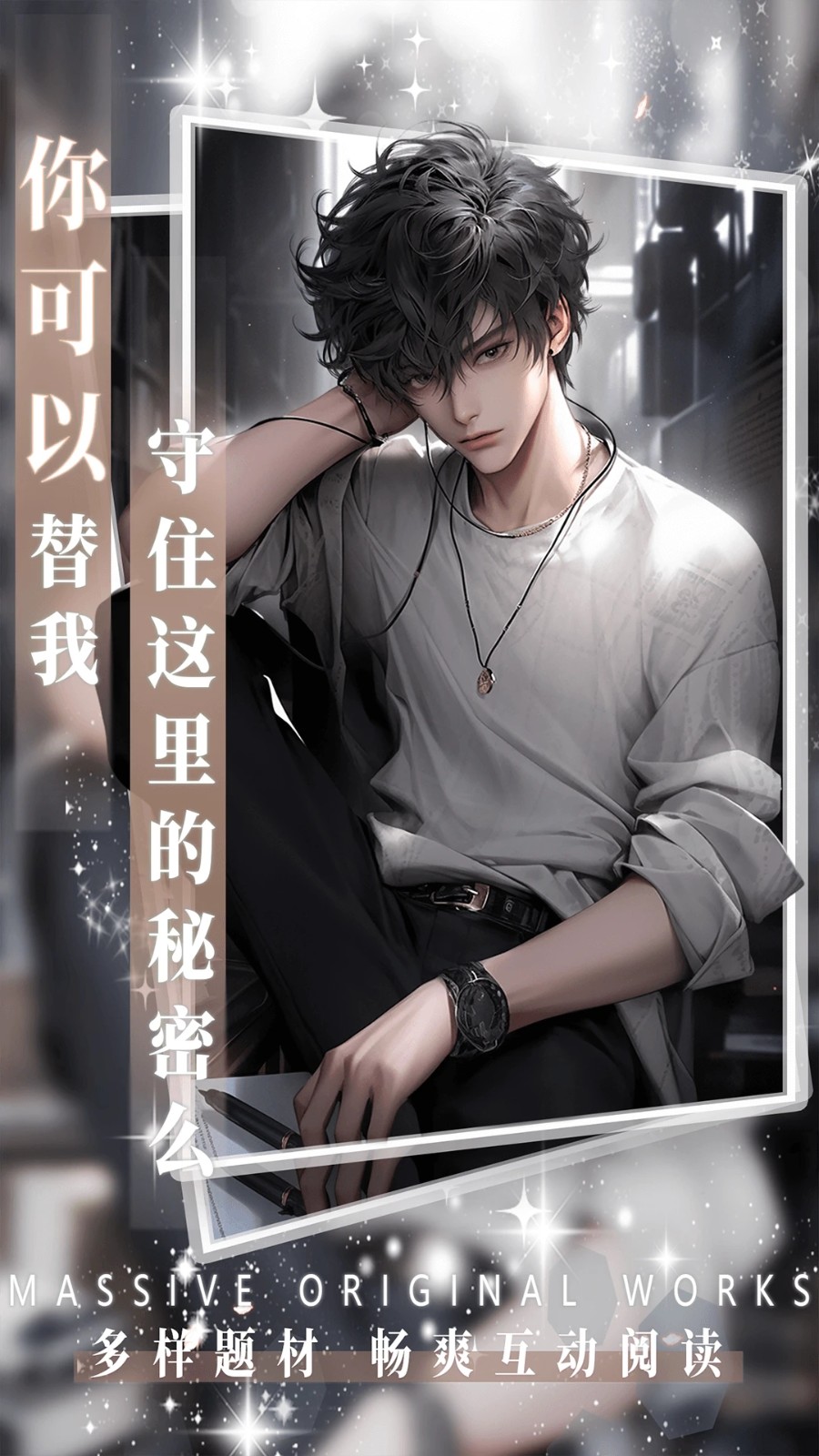 AI动漫虚拟男友App2
