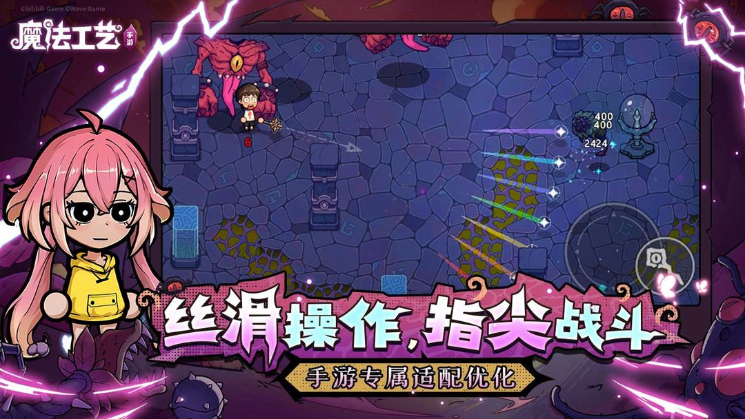 魔法工艺3