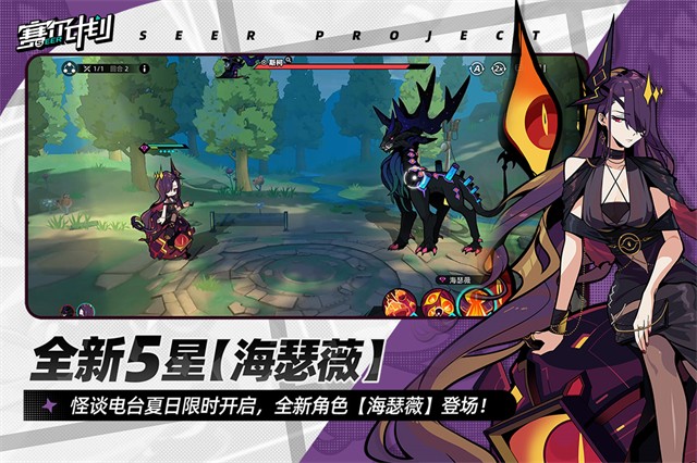 赛尔计划2