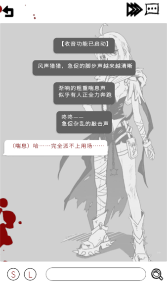 光之匣雾岛旅人4