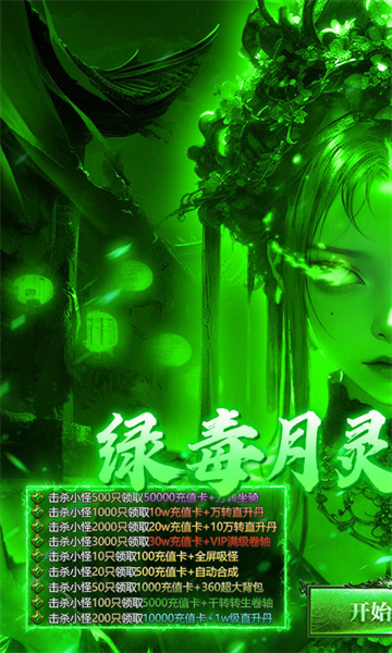 莽荒传奇5