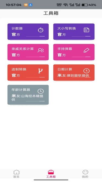 光韵壁纸4