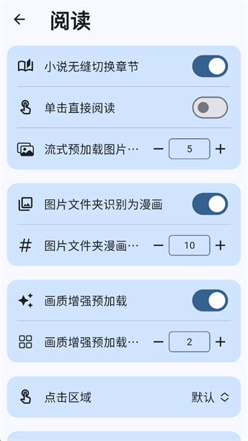 Moeli阅读app2