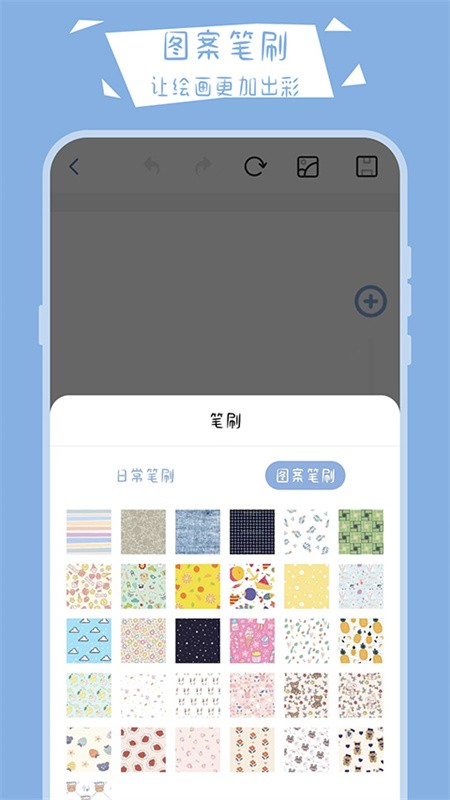 画画小黑板app2