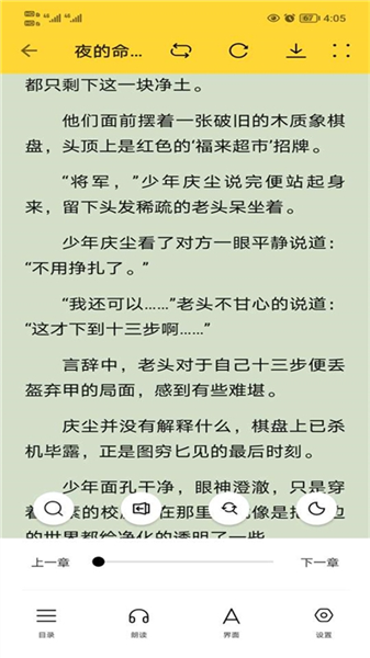 锤子小说app最新版3