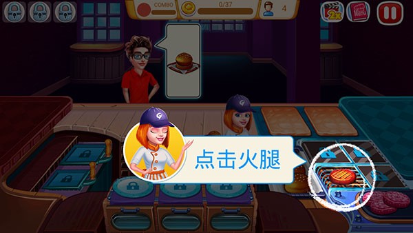 烹饪快车25