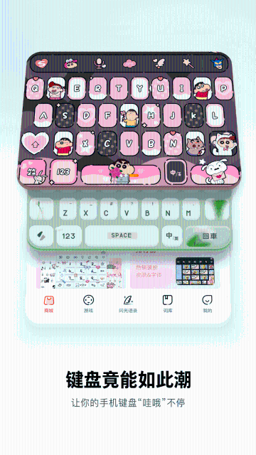 搜狗输入法app3