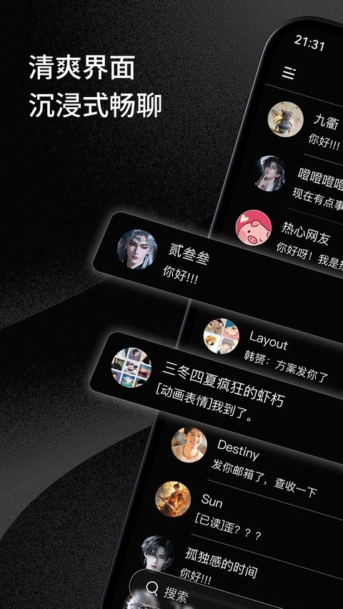 三条app安卓版1
