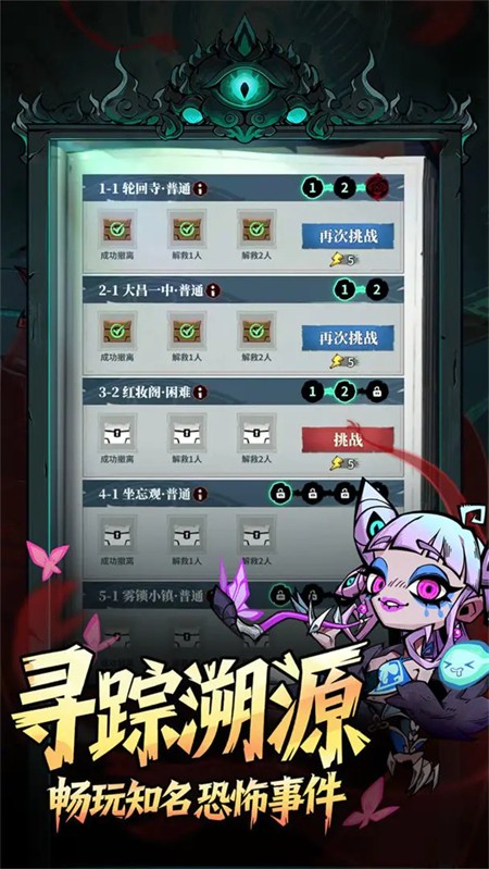 无限轮回2026最新版2