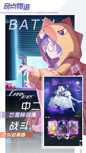 奇点物语2