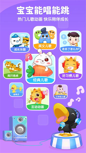 小伴龙APP5