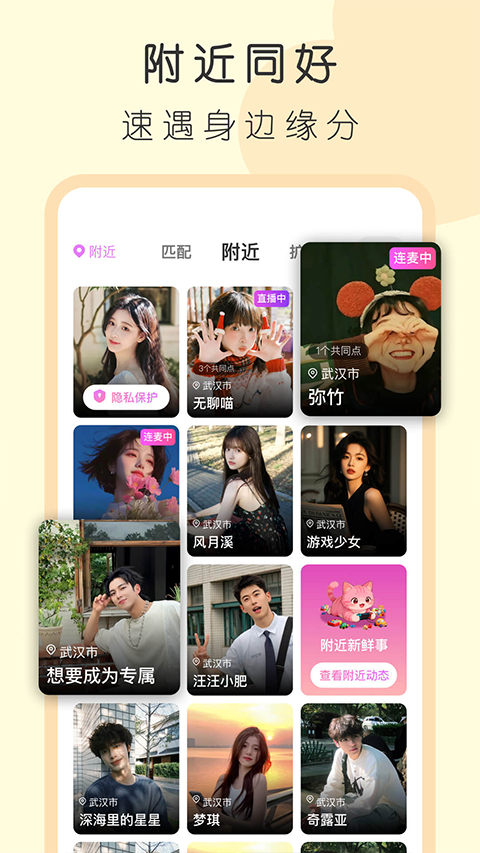 4i星球app2