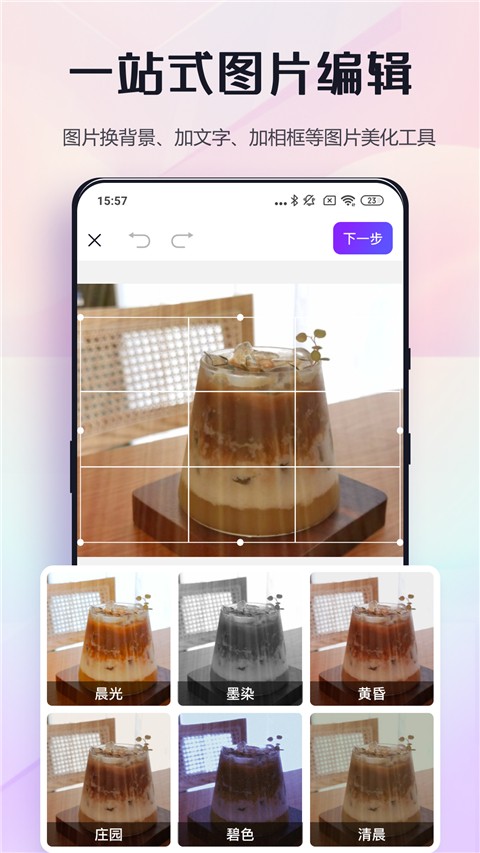 改图鸭APP2