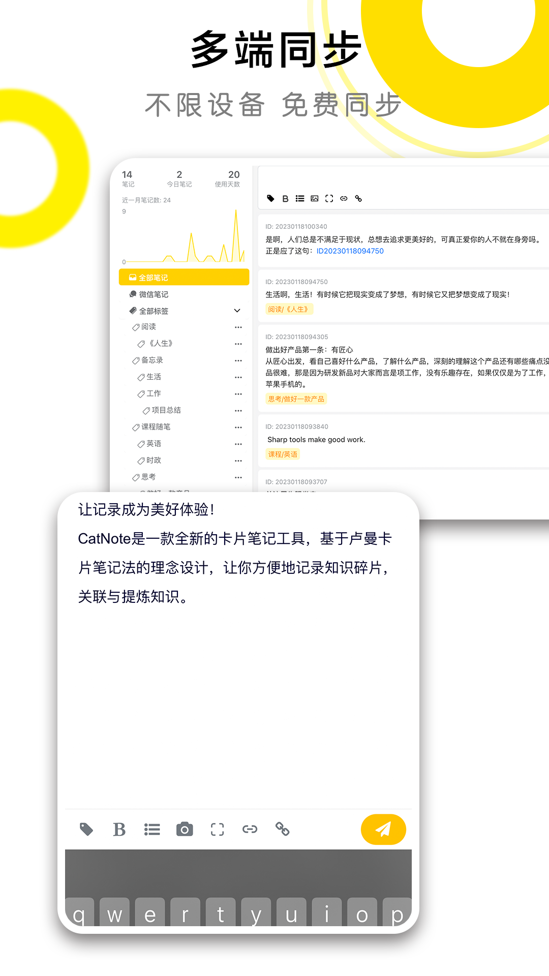 CatNote卡片笔记app2