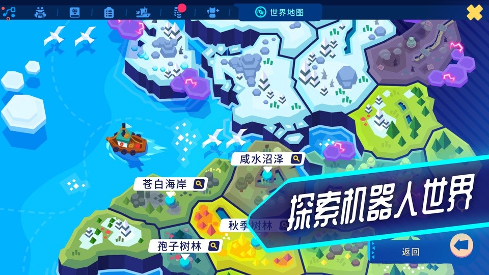 机器人世界冒险(Botworld Adventure)4