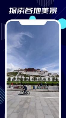 探索世界地形图APP1