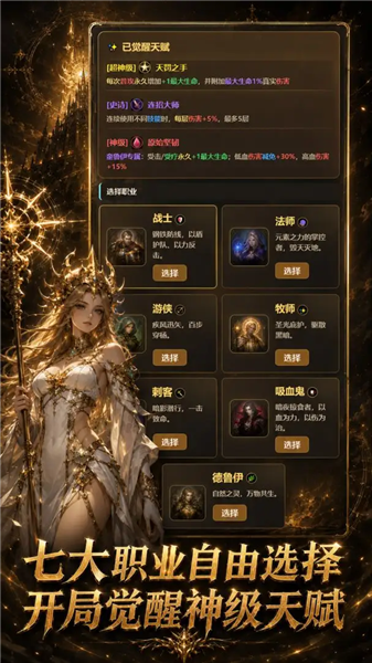 开局觉醒超神级天赋23