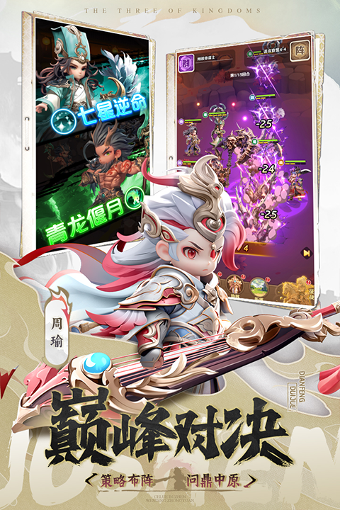 巨神军师0.1折版1