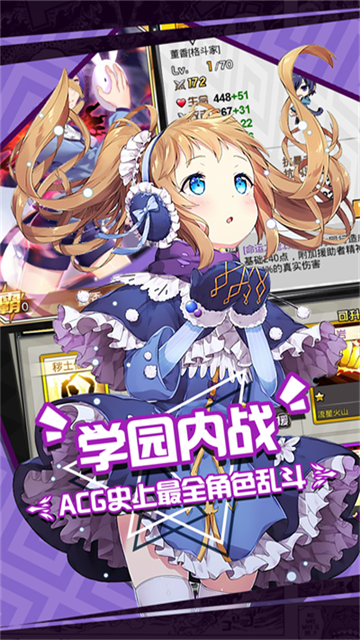 人气动漫大乱斗九游版2