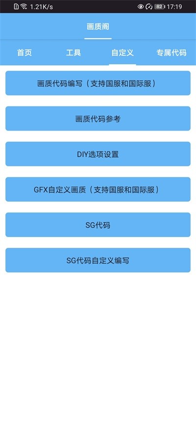 画质阁官方版4