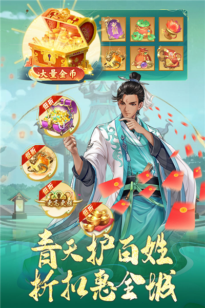 神判包青天免费抽卡版4