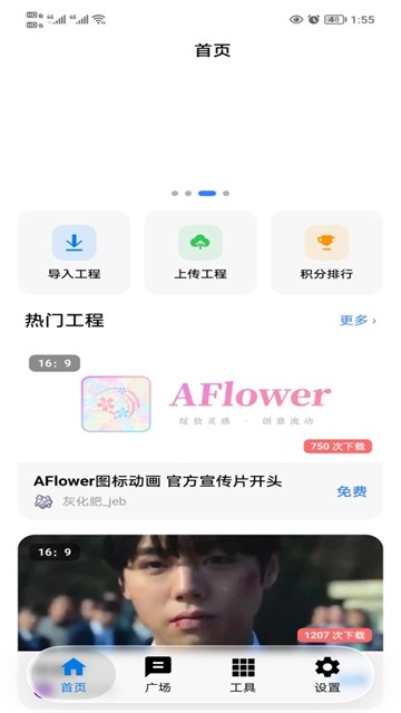 AFlowerapp3