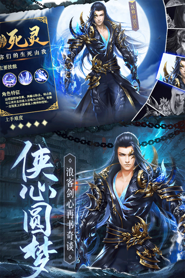 琴剑封魔录安卓版2